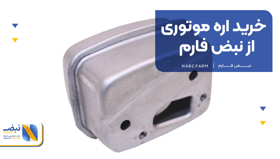 خرید اره موتوری از نبض فارم
